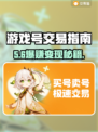 🔥游戏账号这样卖秒变现💸