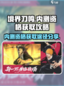 境界刀鸣内测途径分享介绍