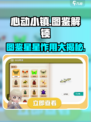 心动小镇✨图鉴星星用法大揭秘，快速解锁全攻略！