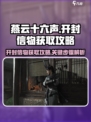 燕云十六声😎：开封信物获取攻略大公开！