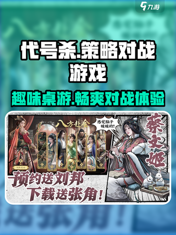 代号杀🎉：特色揭秘，玩到停不下来！截图1