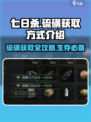 七日世界🔥硫磺获取方式大揭秘！新手必看