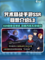 咒术回战手游SSR回想有哪些介绍