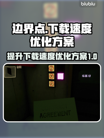 王者荣耀下载慢🔥优化提速秘籍💡截图1