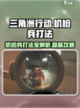 三角洲行动机枪兵怎么打介绍