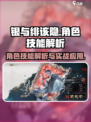 银与绯该隐好用吗介绍