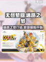 无尽梦回迷路之梦怎么样介绍