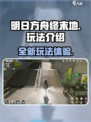 明日方舟终末地是网游吗介绍
