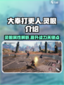大奉打更人手游灵根是什么介绍