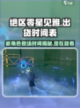绝区零星见雅哪个版本出介绍