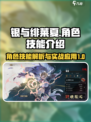 银与绯莱夏怎么样介绍