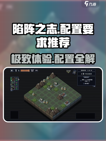 陷阵之志手游@Configuration要求，低配也能玩🔥截图1