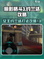 暗影格斗3女王约兰达怎么打介绍