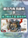 明日方舟：玛露希尔超强解析，必练干员🔥不容错过！
