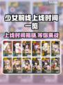 少女前线Steam版上线时间⚡玩家必看🔥