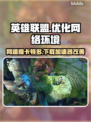 LOL卡顿？低延迟加速器来救场啦！🔥🎮