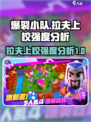 爆裂小队拉夫上校怎么样介绍