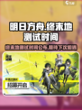 明日方舟终末地再次测试时间介绍介绍