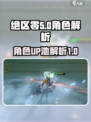 绝区零第一个卡池是谁​介绍