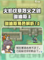 火焰纹章烈火之剑琳迪斯怎么样介绍