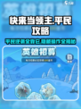 快来当领主平民攻略💎教你零氪称霸游戏