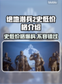 绝地潜兵2史低价格🔥地狱潜兵2超值入手攻略🎉