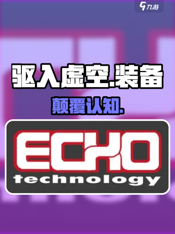 《驱入虚空》神装曝光💥截图1