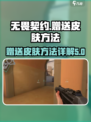 无畏契约可以赠送皮肤吗介绍