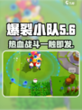爆裂小队🔥制作公司大起底！游戏迷必看！