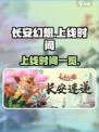 长安幻想什么时候上线介绍