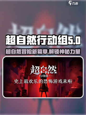 超自然行动组巨人网络是什么介绍截图1