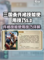 代号杀许褚怎么玩介绍