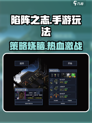 🔥《陷阵之志手游》爆肝玩法大揭秘！🎮💥截图1