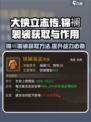 大侠立志传💡锦襕袈裟获取方法及作用揭秘！