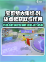 宝可梦大集结对战点数怎么获得介绍
