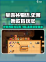 星露谷物语击杀多少只史莱姆介绍
