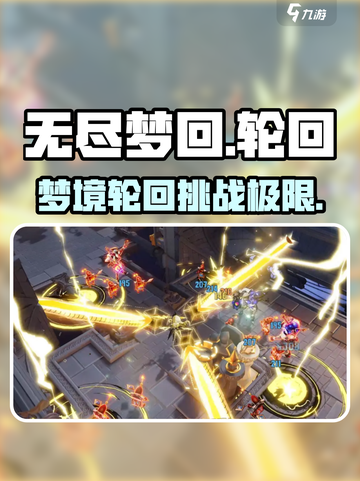 无尽梦回英文名是什么介绍截图1