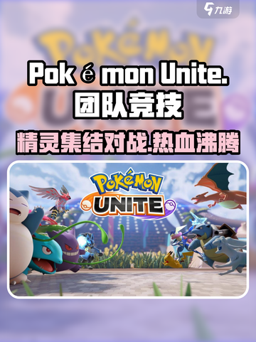 宝可梦大集结的英文是什么介绍截图1