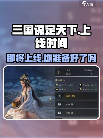 🔥三国谋定天下正式上线！🎉游戏党快冲！截图1