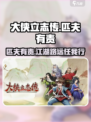 《大侠立志传》匹夫有责特征🔥超燃游戏体验不容错过！