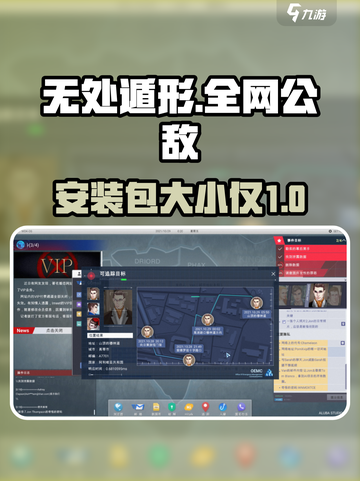 无处遁形全网公敌多少g介绍截图1