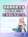 苍蓝避风港开发团队是哪个介绍