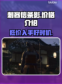 刺客信条影价格💰低至你不敢信！🔥