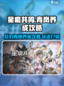 星痕共鸣巨刃青岚养成攻略介绍