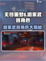无尽噩梦6角色有哪些介绍