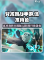 咒术回战手游体术角色有哪些介绍