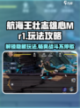 航海王壮志雄心Mr1怎么玩介绍