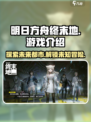 明日方舟终末地的英文名是什么介绍