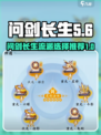 问剑长生选哪个流派介绍
