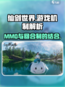 仙剑世界是mmo吗介绍